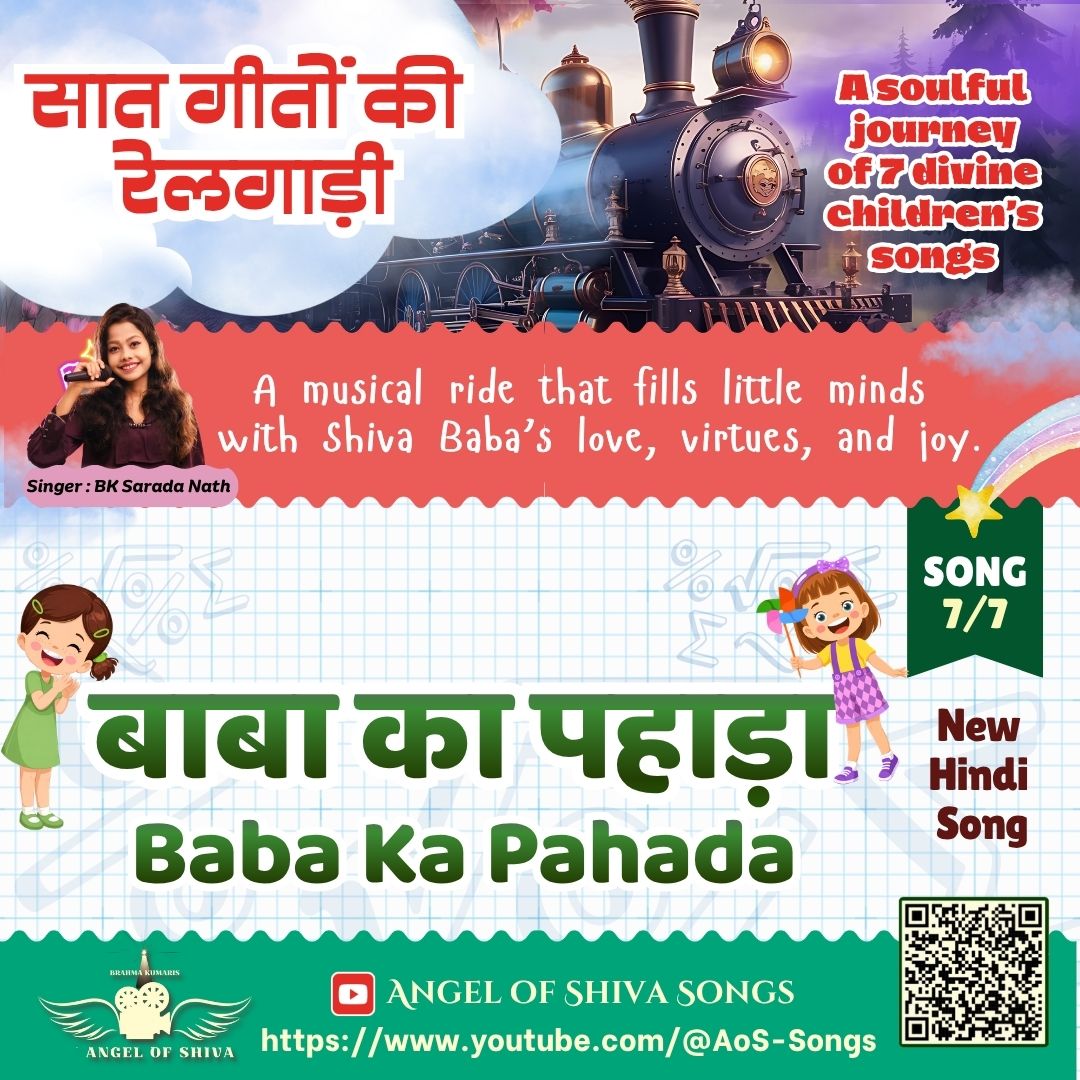 Baba Ka Pahada